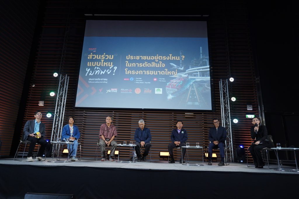 แก้รัฐธรรมนูญ &ndash; มีกฎหมายกลาง หาสมการประชาชนในการพัฒนา